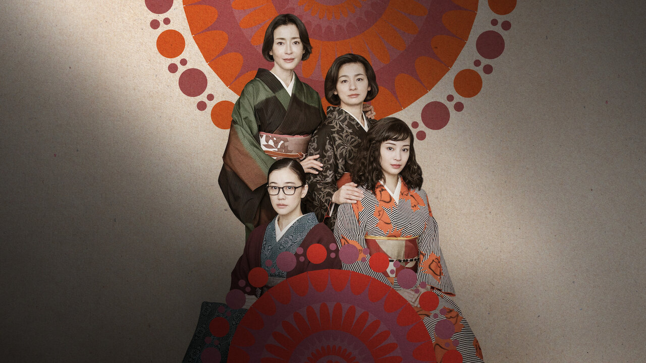 Watch 阿修羅のごとく | Netflix Official Site