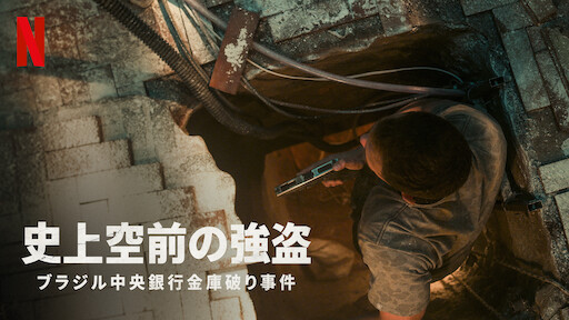 Watch ジョン・オブ・ゴッド: 罪深き神の霊媒医 | Netflix Official Site